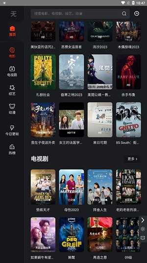 无优视频(无优影视)