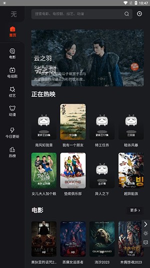 无优视频(无优影视)