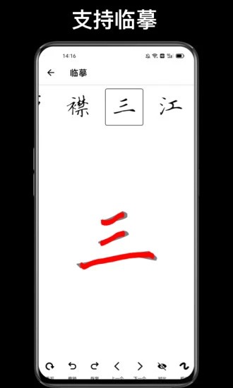 练字大师