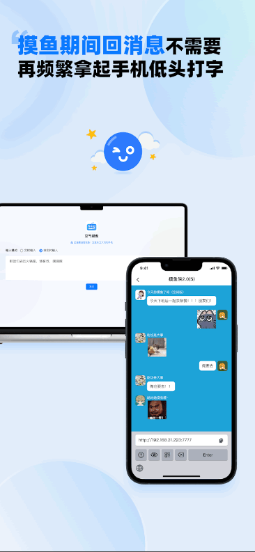 空气键盘输入法