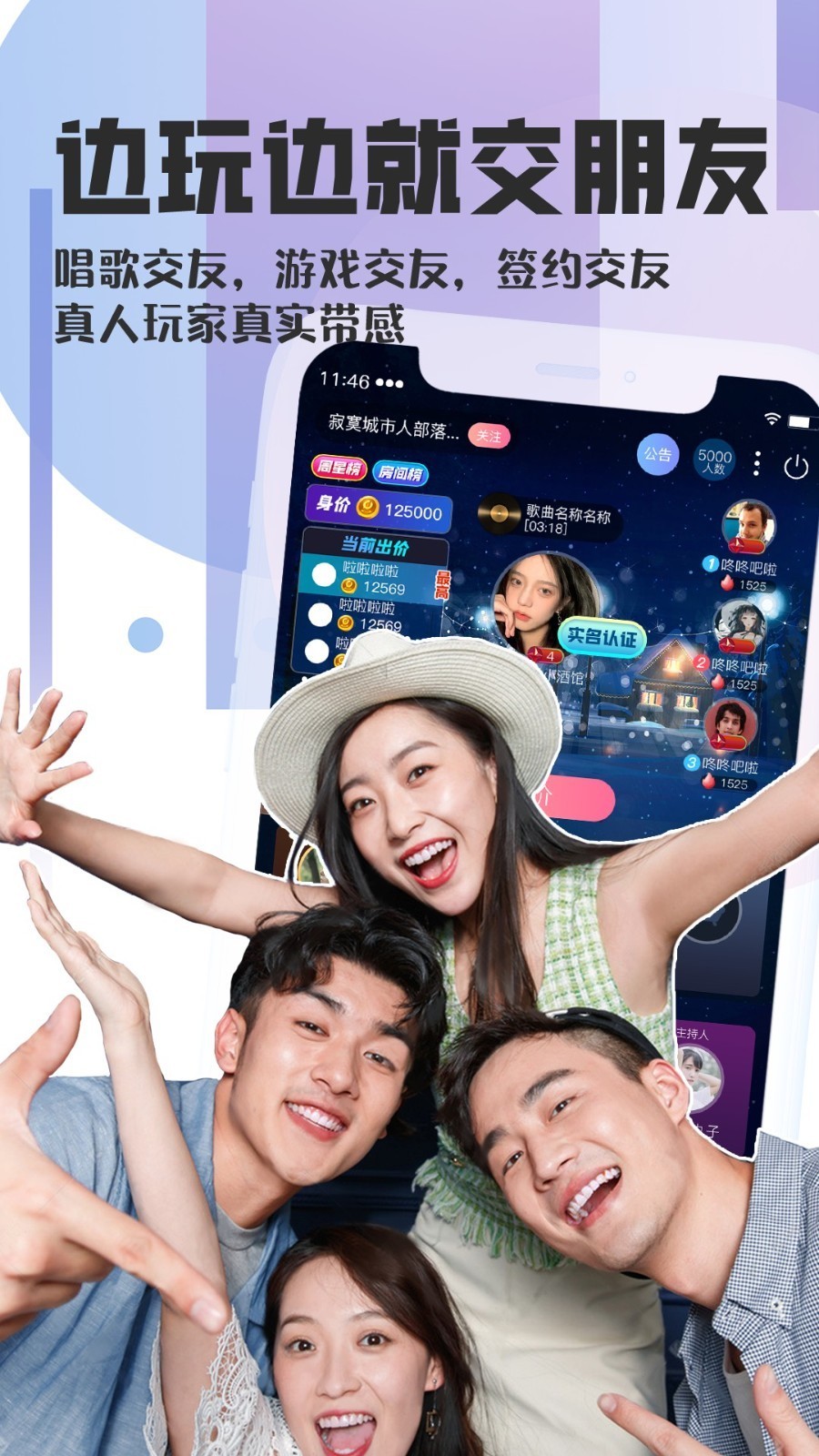 织音唱歌