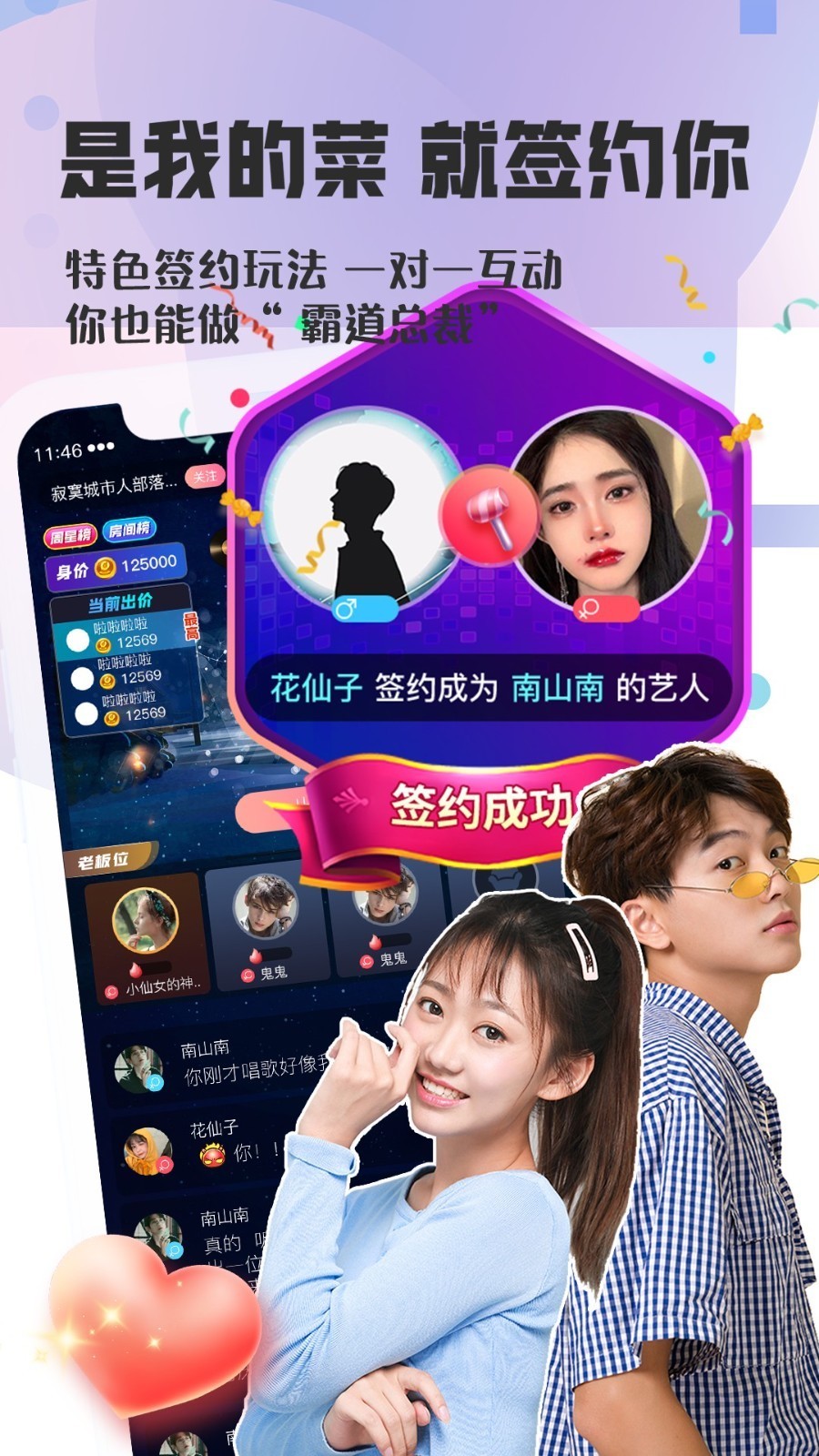 织音唱歌