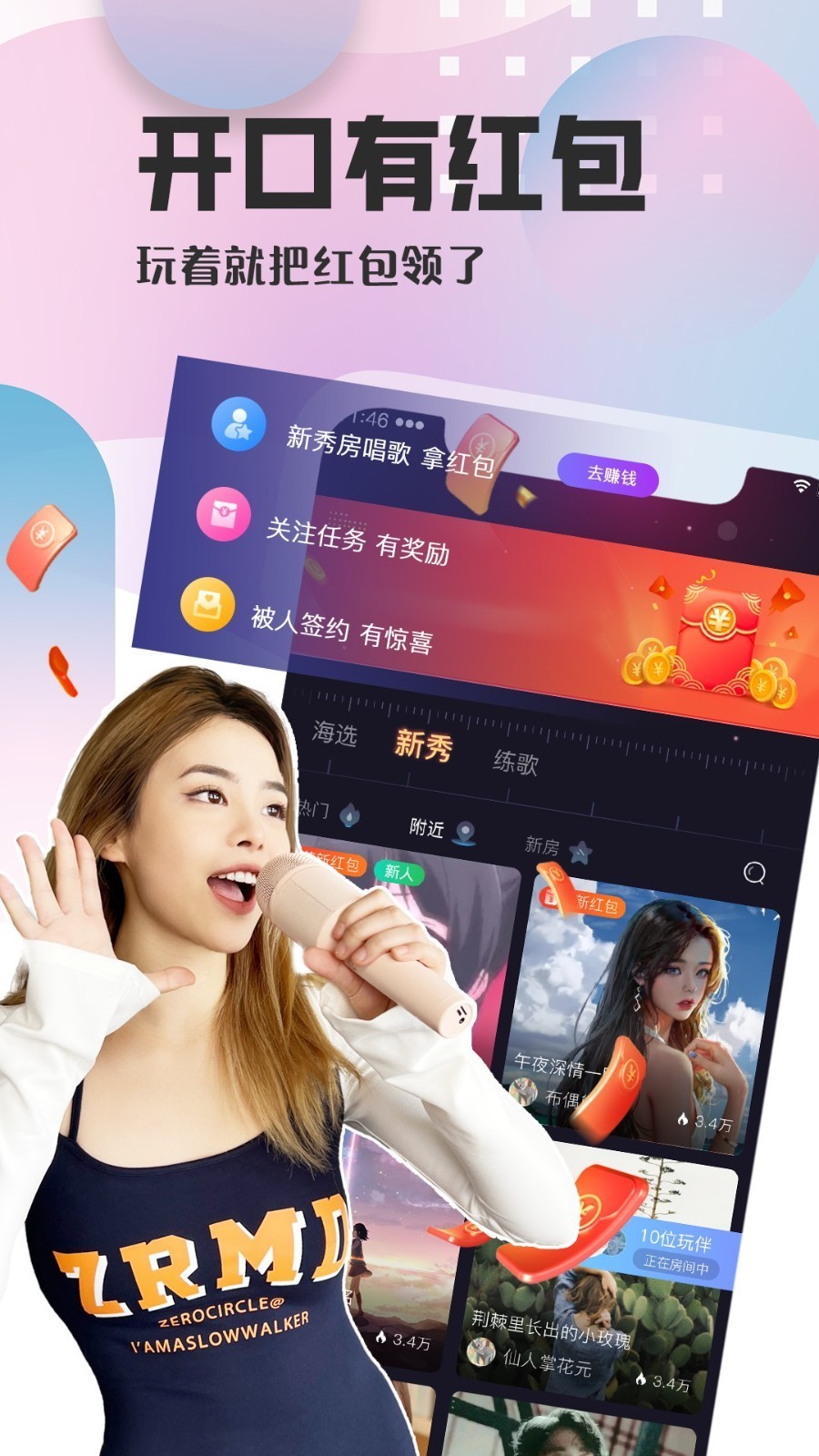 织音唱歌