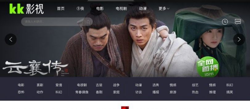 KK影视