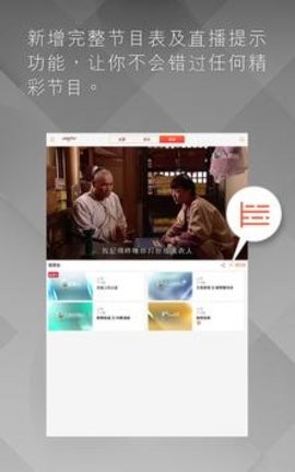 高清翡翠台(myTV SUPER)