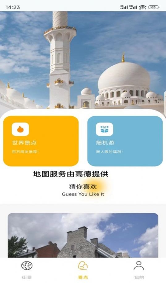 天眼高清互动地图