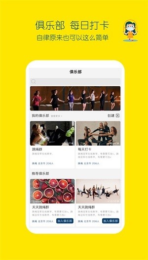 皮东东智能跳绳