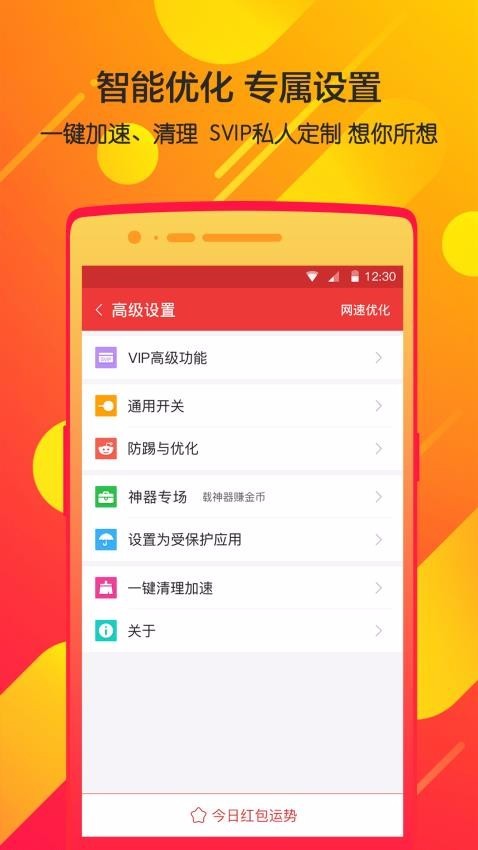 瓦力抢红包神器