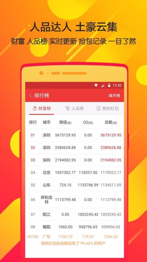瓦力抢红包神器