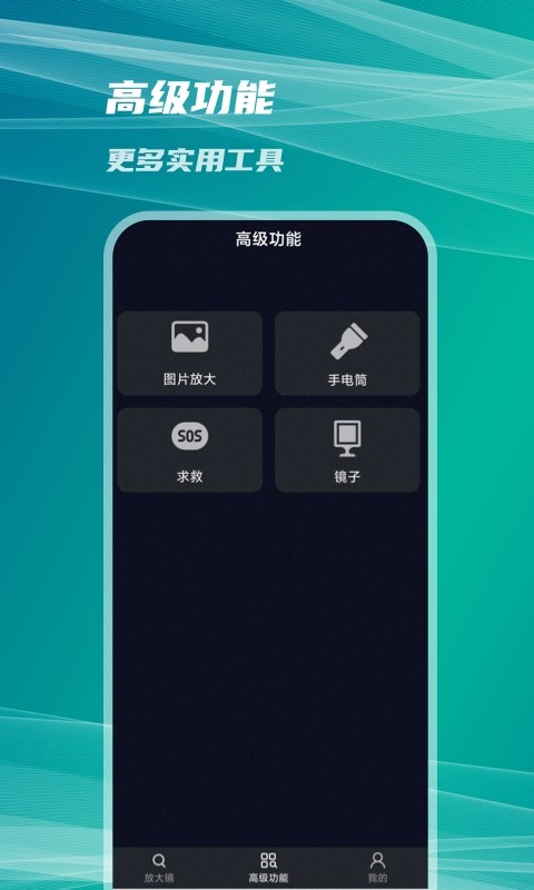 vivo扩展放大镜