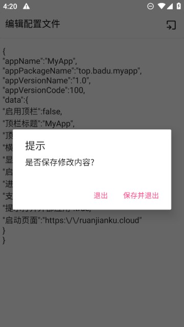 网页转应用(网页打包APP)