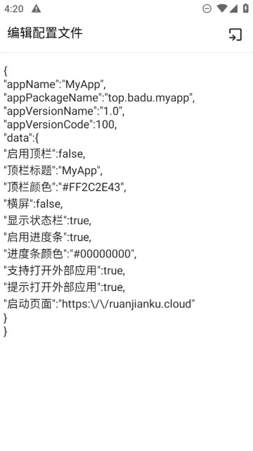 网页转应用(网页打包APP)