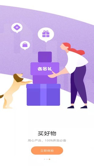 海看爱宠