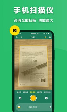 极速扫描仪(FScanner)