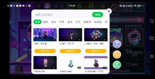 加查+plus自带人设工具