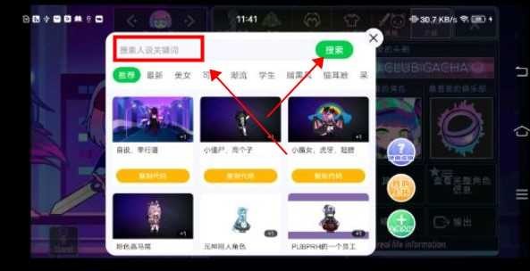 加查+plus自带人设工具