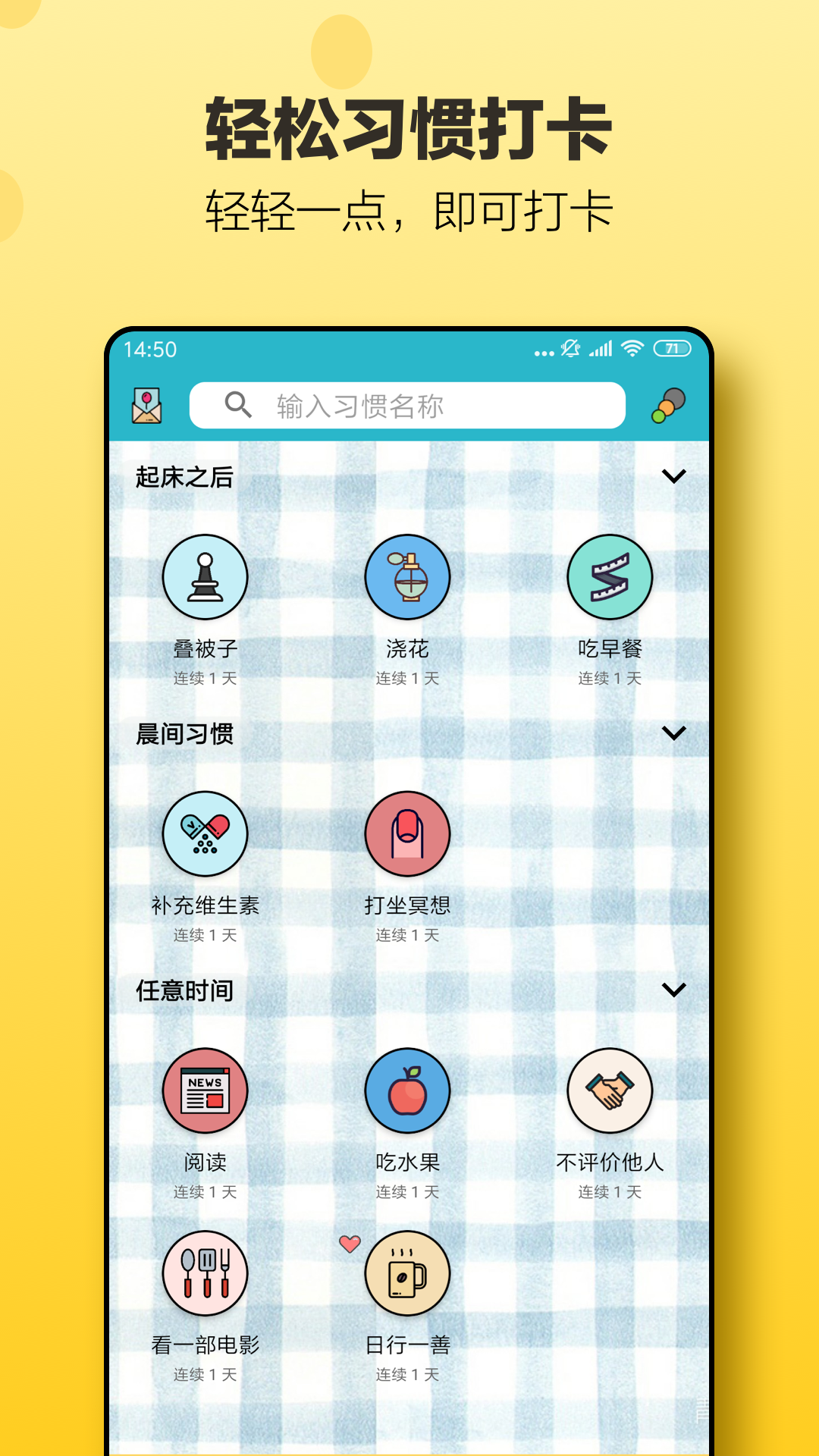 每日打卡记录小日常