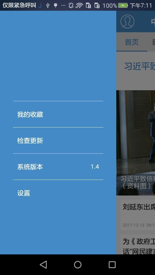 财政部新闻