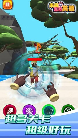 未来超级英雄汉化版