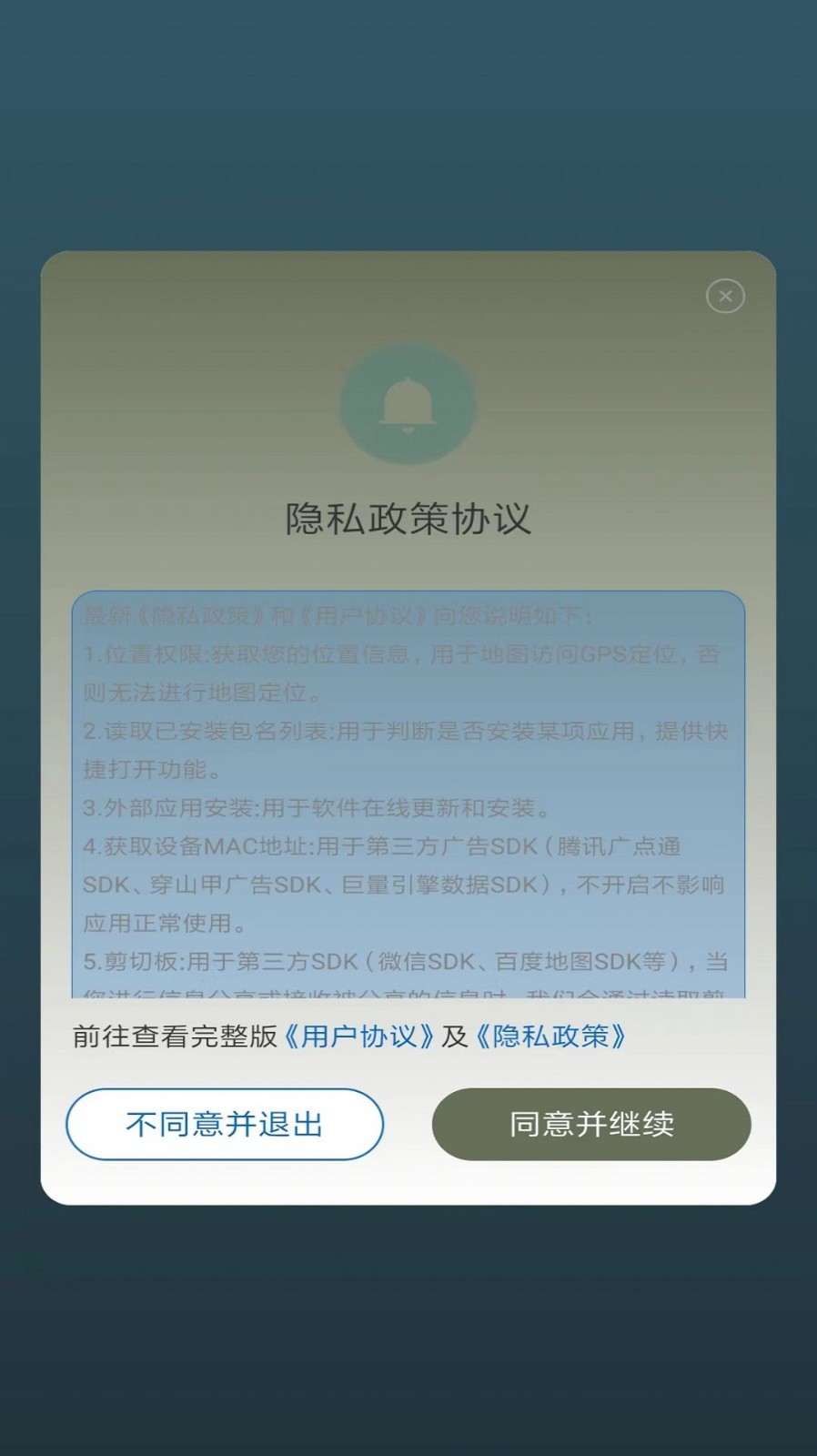天眼3D互动街景地图