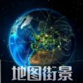互动地图街景app