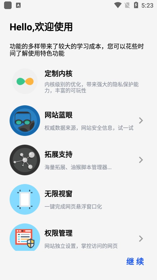 可拓浏览器kito酷安