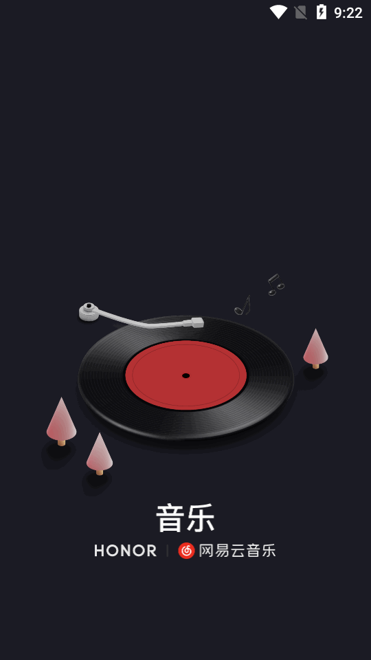 网易云音乐荣耀定制