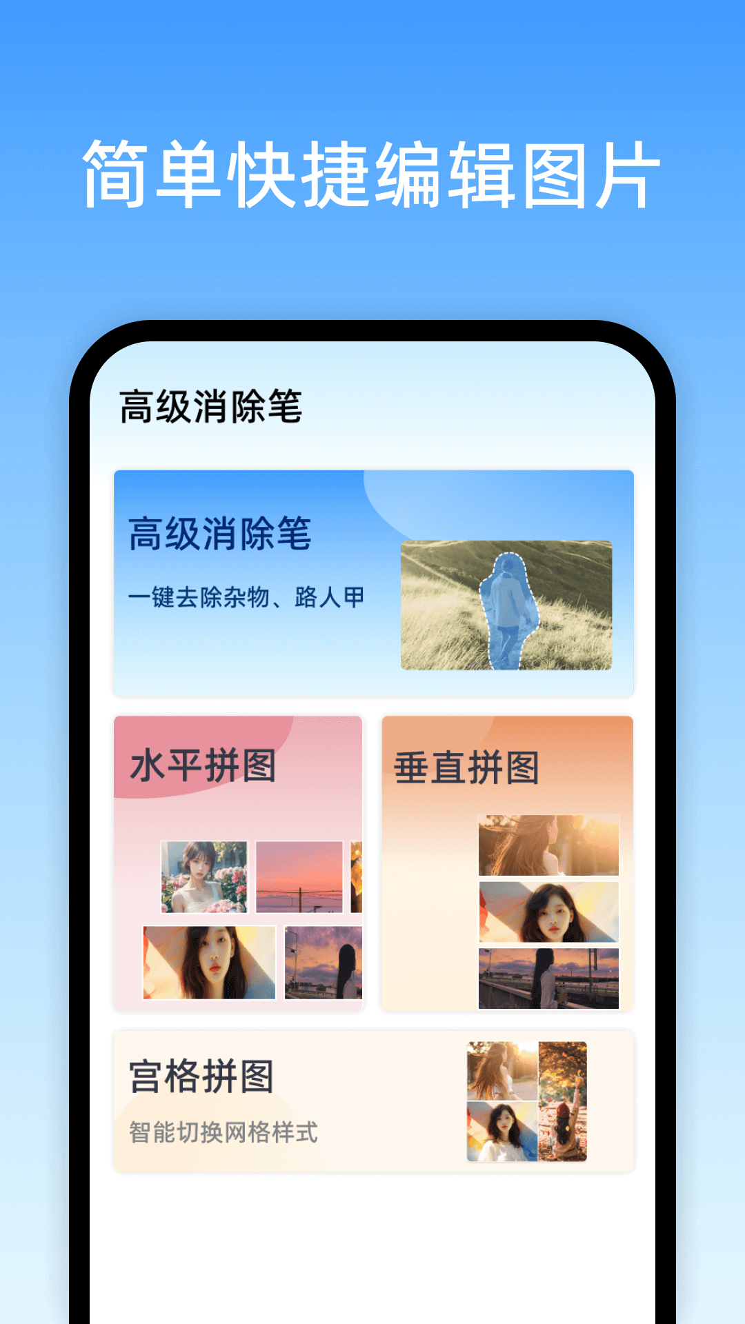 高级消除笔(HyperEraser)