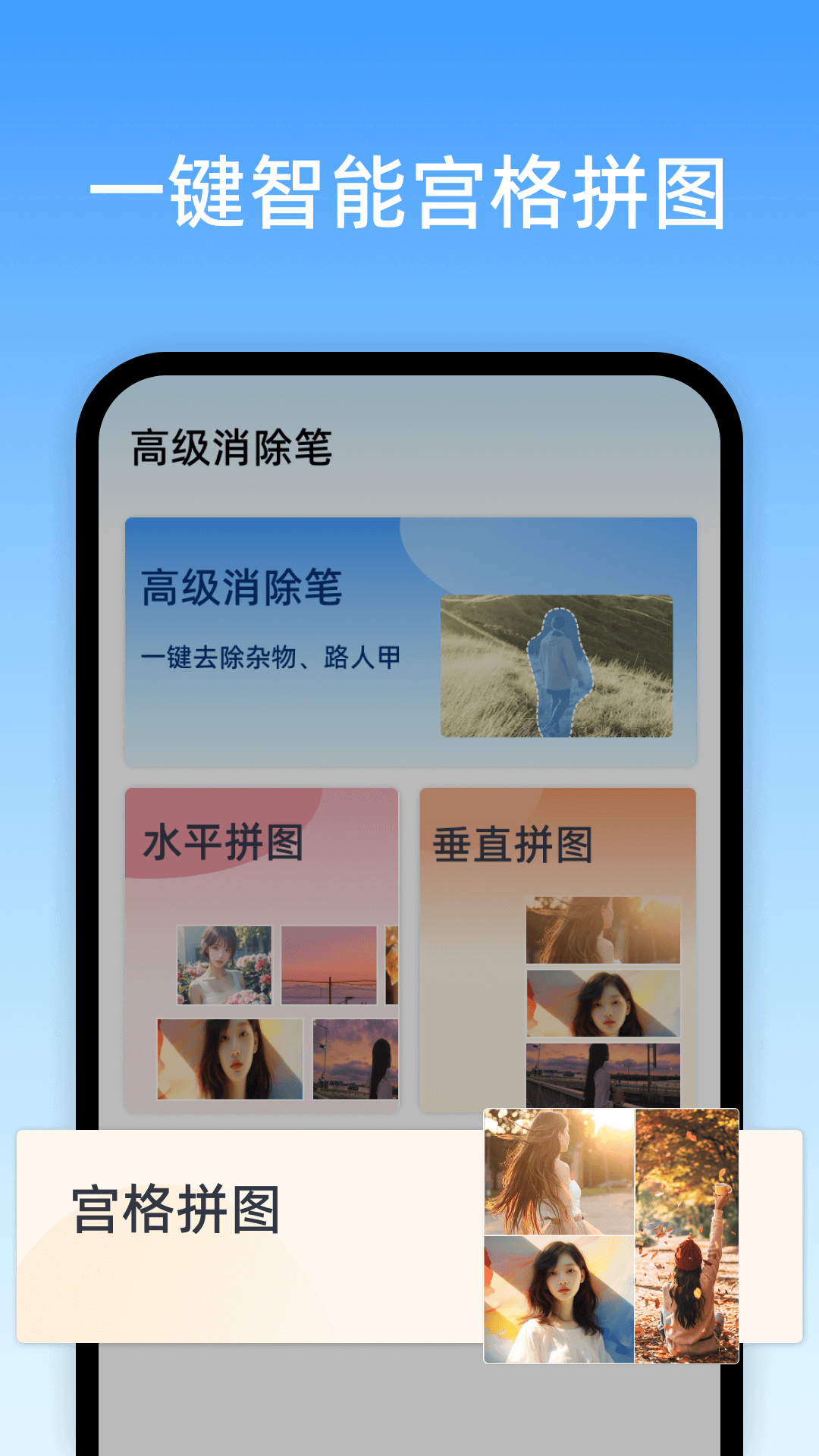 高级消除笔(HyperEraser)