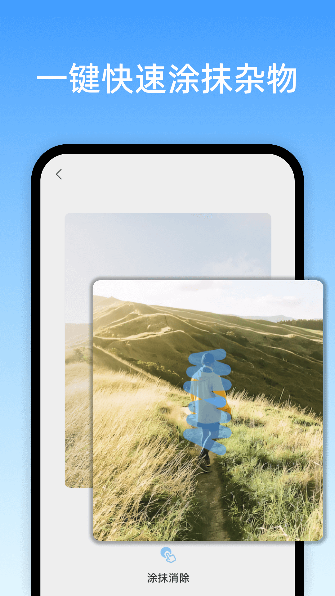 高级消除笔(HyperEraser)