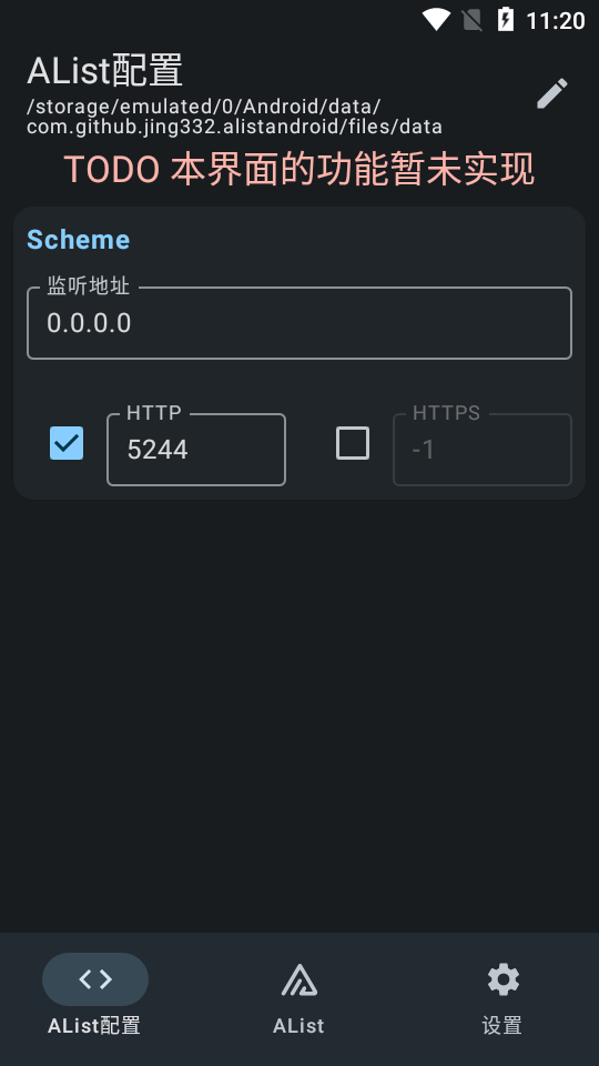 AList挂载阿里云盘