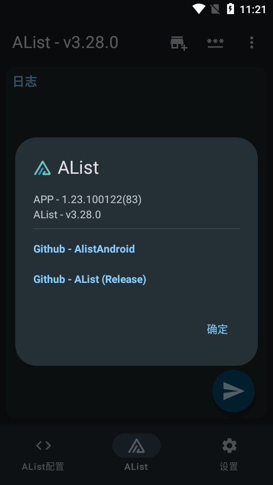 AList挂载阿里云盘