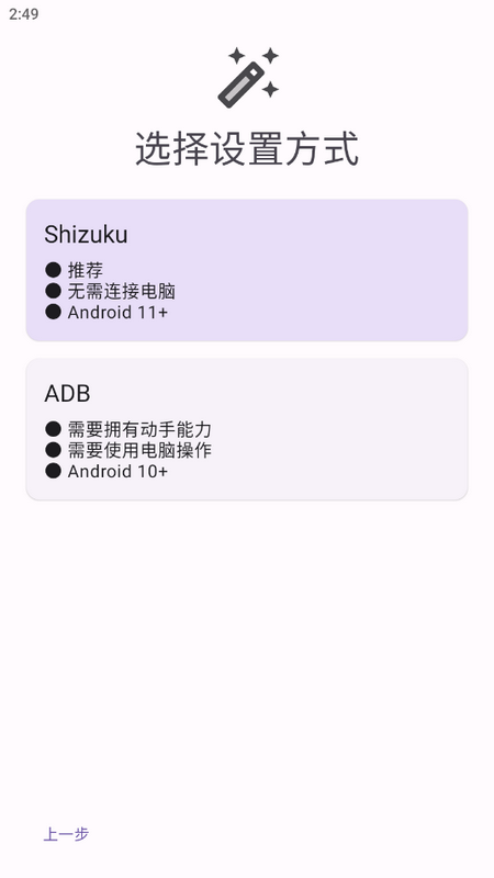 音效(RootlessJamesDSP)