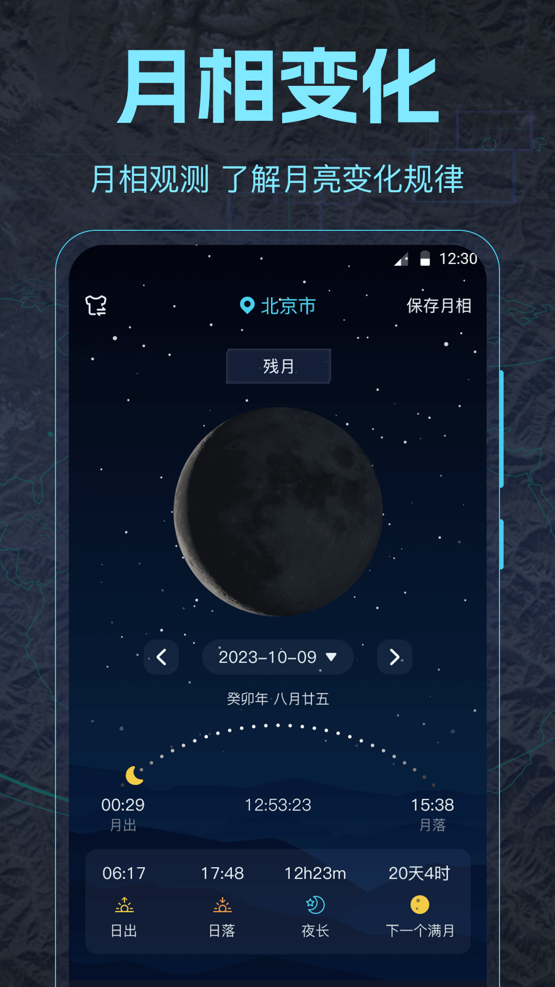 地球探索街景地图