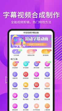 字说视频字幕动画