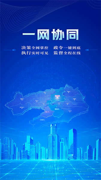 辽政通协同办公平台app