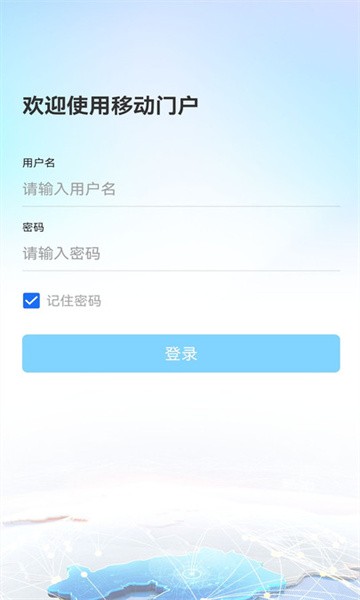 辽政通协同办公平台app