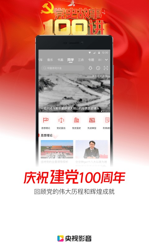 央视影音鸿蒙版