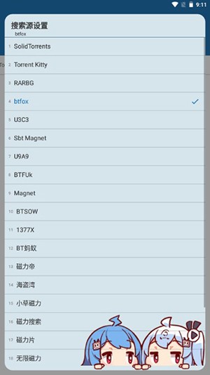 种子吧搜索引擎
