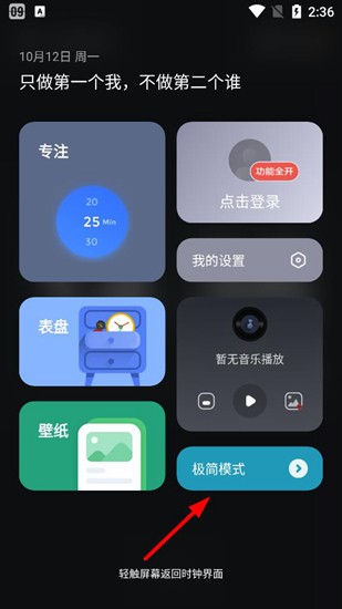 翻页时钟中文版