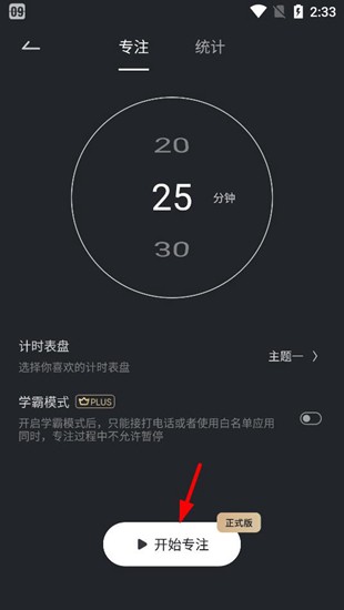 翻页时钟中文版