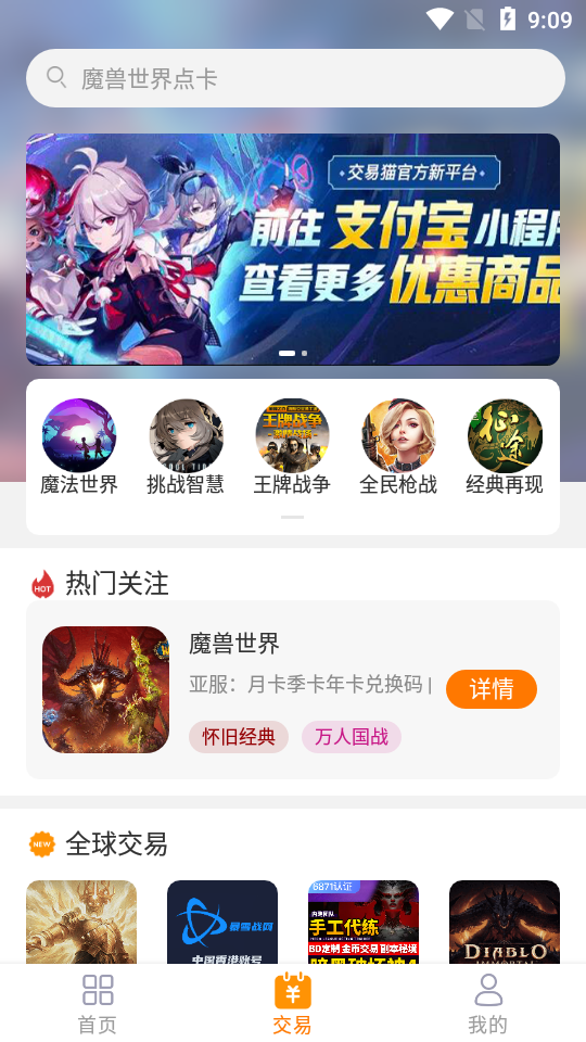 勇士游戏盒子