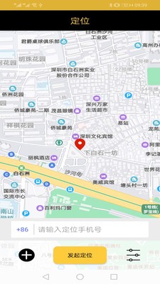 手机号码追踪找人