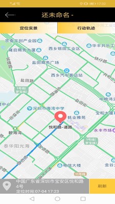 手机号码追踪找人