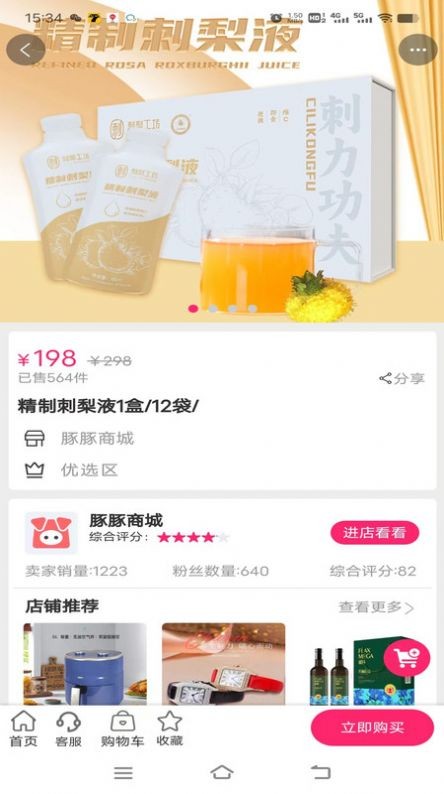 豚豚趣分电商