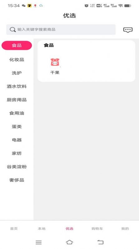 豚豚趣分电商