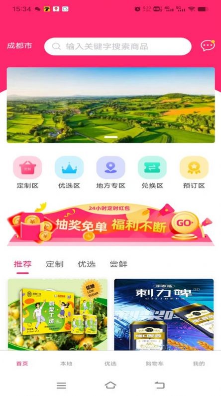 豚豚趣分电商