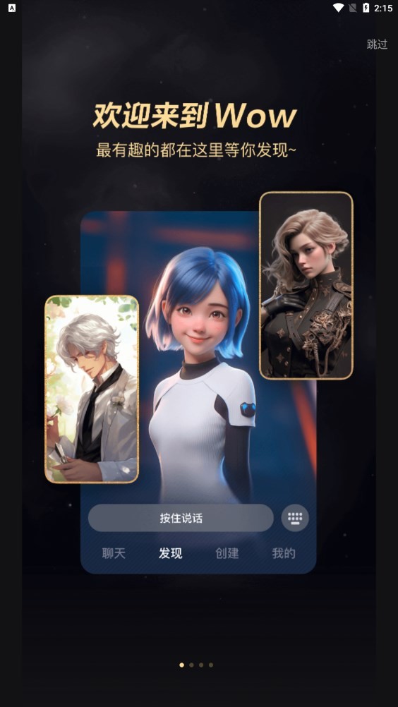美团wow ai