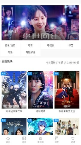 蜗牛影视电视tv