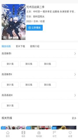 蜗牛影视电视tv